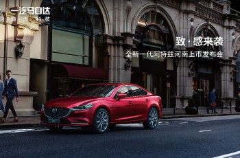 全新一代阿特兹